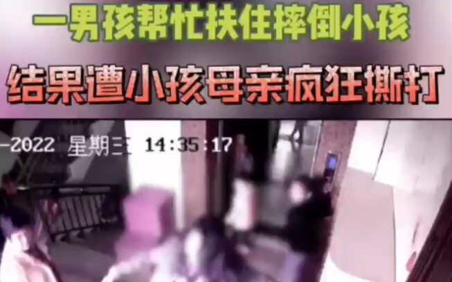A boy helped a child back to his feet, only to be brutally attacked by the child’s mother.