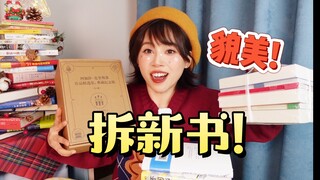 I spent three hours putting on makeup! Just to take fun and relaxing photos of the new book unboxing
