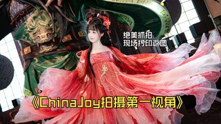 【第一视角】漫展卷王摄影师闯入ChinaJoy，现场打印返图惊呆展台COSer