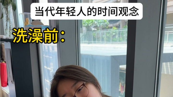 มุมมองเรื่องเวลาของคนหนุ่มสาวยุคปัจจุบัน