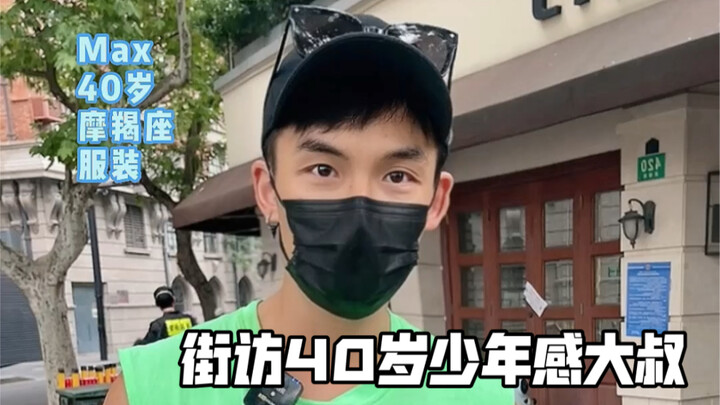 Street Interview with a Young-looking, Handsome Uncle in Black at 40!