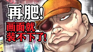 【肥肥道129话】这个猪头切一半给我！谢谢！