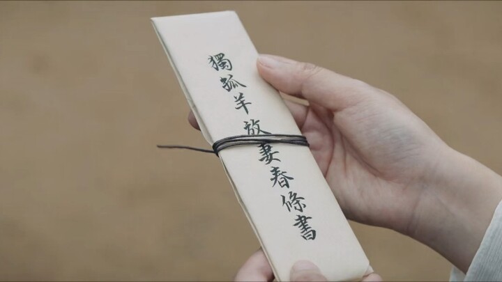 Letter of Divorce: “Alone, I, Cangcang, stand forlorn, while my lady, Qingqing, remains radiant. To 