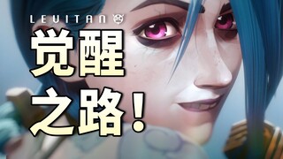 年度动画神作！悲剧之下的极度隐喻！《双城之战2》04深度解析
