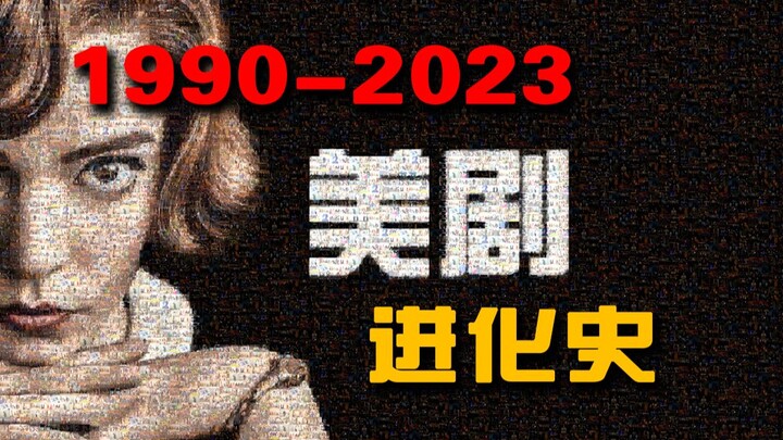 🔥 [Purely Practical Content] A Thorough, 10,000-Character Deep Dive into the Evolution of American T