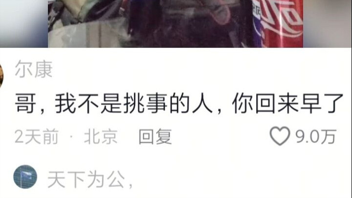 พี่ครับ ผมไม่ใช่คนหาเรื่อง ทำไมพี่กลับมาเร็วจัง?