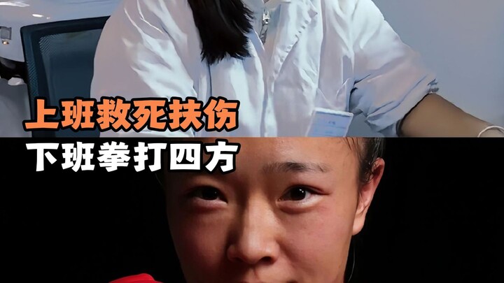 If you don’t understand my medical skills, then I do know a thing or two about martial arts.
