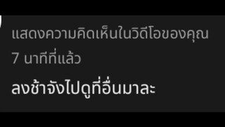 ก็แล้วแต่ท่านใครทำอะไรที่ไหนอย่างไรก็แล้วแต่ท่านไม่ได้บังคับให้ใครมาดู ทำดีไม่ได้ดีผมก็ไม่ทำต่อละ