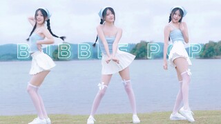 秋日！水边！BUBBLE POP！