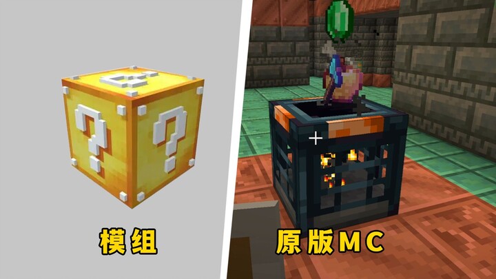 Minecraft: It’s booming again. Can the original version also open lucky blocks?