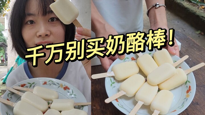 Đừng dại mua que phô‑mai, tự làm chỉ 10 tệ ăn no căng! Không hề có bất kỳ chất phụ gia nào, thơm ngậ