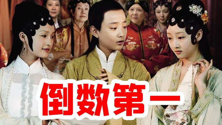 I heard "Dream of the Red Chamber" is getting another remake? Check out this last-place 2010 version