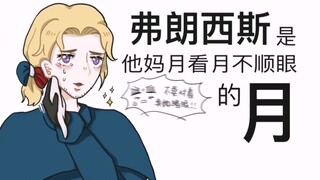 【APH】亚瑟生命中的四个男人刚好构成了风花雪月