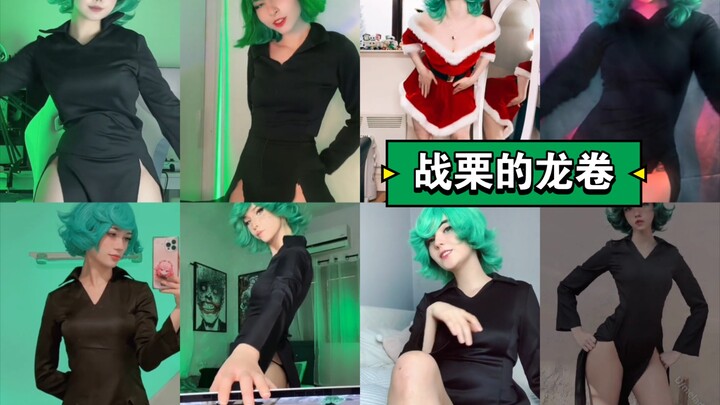 战栗的龙卷COSPLAY合集！一拳超人