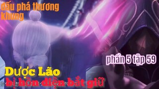 Đấu Phá Thương Khung Phần 5 Tập 59 Thuyết Minh |Dược Lão bị bắt| 斗破苍穹年番 第59话 |15 phút review