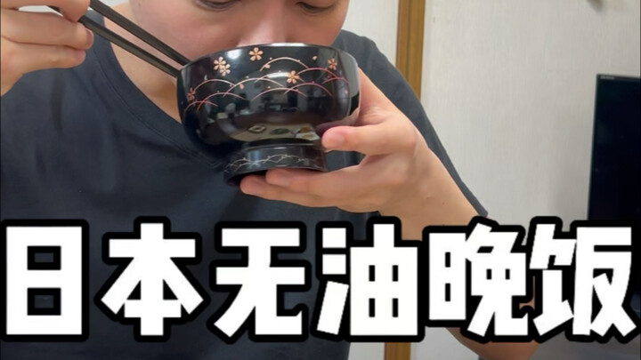 Makan malam ala Jepang tanpa minyak