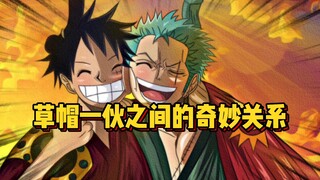 交际花乌索普 同为捣蛋组 胆小组 闺蜜组成员 哪哪都有乌索普 乔巴作为团宠 自然有别人没有的特权 山治：有时候活得还不如一只鹿