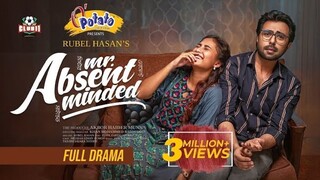 Mr. Absent Minded (2024) Bangla Movie || মি. এ্যাবসেন্ট মাইন্ডেড বাংলা মুভি ২০২৪