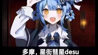 ビビデバ但是橘雪莉扔放大镜