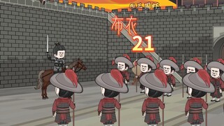 The Siege of Wangzhou