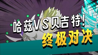 Traveling to the Dragon Ball World and Becoming Vegeta Episode 255