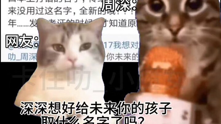 Zhou Shen: Meluncurkan nama baru dengan tingkat kebaruan 90% yang sudah dibuka namun belum digunakan