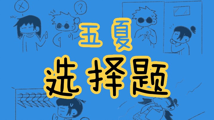 [Wuxia] Inheritance Quiz – Interactive!