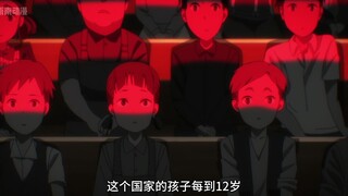 每到12岁就要进行一场变成大人的手术