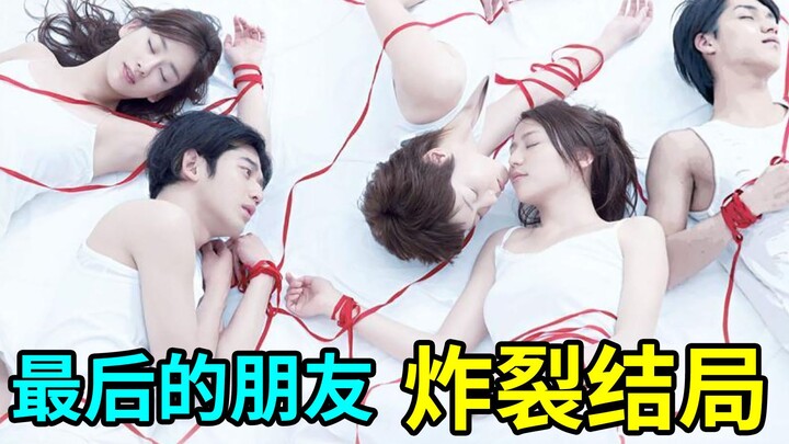 The hit drama “Last Friends” delivers an explosive finale! Ratings soar!