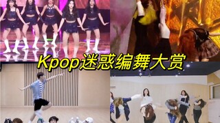 Those Kpop choreography I don't understand! Part 2!