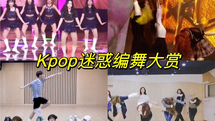 Koreografi K-Pop itu nggak ngerti! Bagian 2!