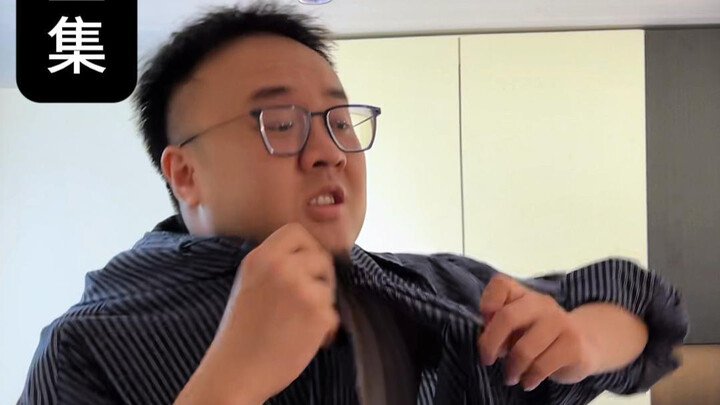 ชุดทริปธุรกิจ ตอนที่สอง