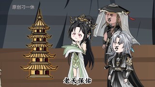第6集：迟淼以身入局，引雷劈之