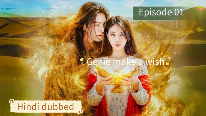 Genie make a wish | Episode 1 | Hindi dubbed| Follow for more🌸 keep sporting🌸