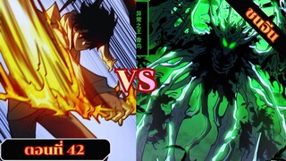 มังงะหลังโดนสาวงามโรงเรียนบอกเลิก ผมก็กลายเทพยุทธ์แห่งการต่อสู้ทันที ตอนที่ 42 ชนจีน #มังงะ#มังงะจีน