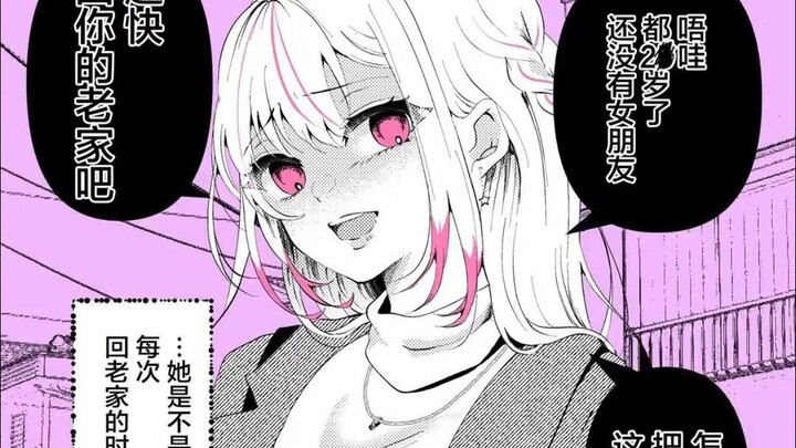 My childhood sweetheart, who used to be very close to me, incited me to death 1~8