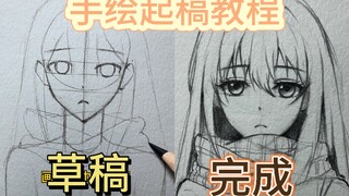 手绘冬天的动漫女生画法，详细的教程步骤，隔壁家小孩都学会了