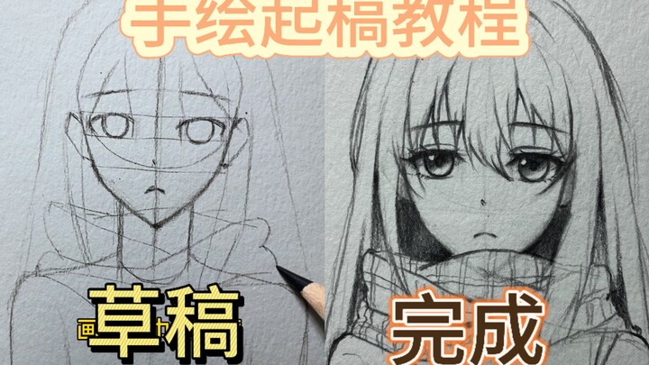 手绘冬天的动漫女生画法，详细的教程步骤，隔壁家小孩都学会了