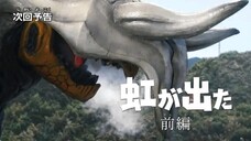 Ultraman Blazar Episode 7 Preview