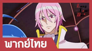 [พากย์ไทย] การพบกันครั้งแรกของอิรุมะและอลิสคุง | อิรุมะคุง ผจญในแดนปีศาจ! ภาค 1