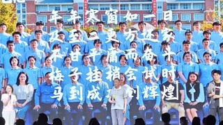 镇江一中毙业典礼精彩片段