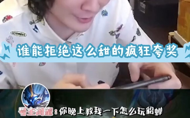 Da Xian hops on his fans’ accounts to show off, and his bestie heaps praise—such a sweet voice, who 
