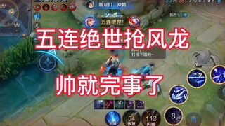 Even after getting a pentakill in the peak match, he still managed to grab a Wind Dragon—could this 