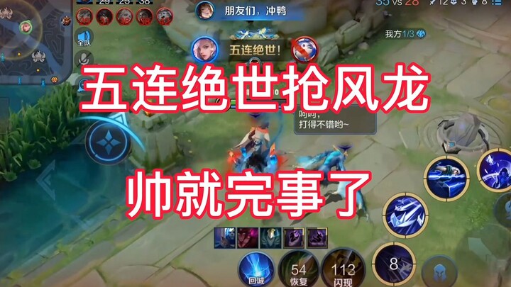 Even after getting a pentakill in the peak match, he still managed to grab a Wind Dragon—could this 