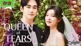 🇰🇷QUEEN OF TEARS EP 12(engsub)2024