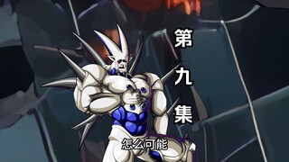 弑神者贝吉特——第九集【超4悟吉塔登场】