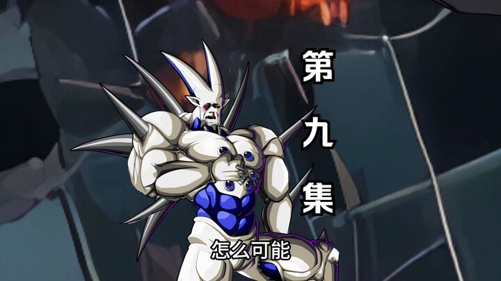 弑神者贝吉特——第九集【超4悟吉塔登场】