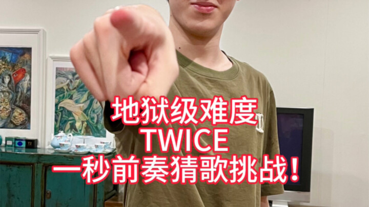 المختار من السماء! تحدي تخمين الأغنية في ثانية واحدة من المقدمة لمعزوفة الأرنب بدرجة صعوبة جهنمية!