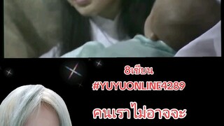 8เซียน