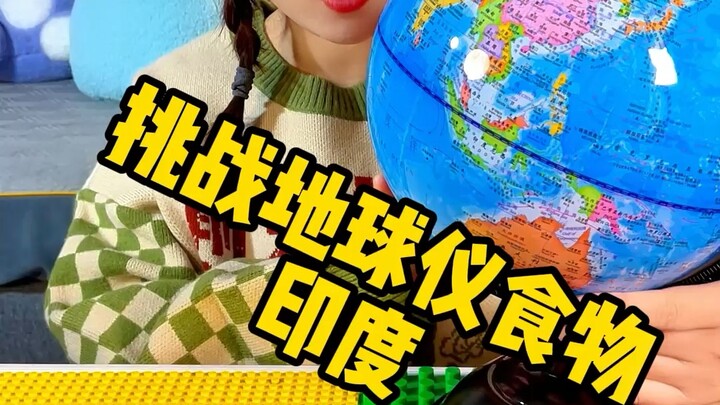 一天只吃印度食物是什么体验